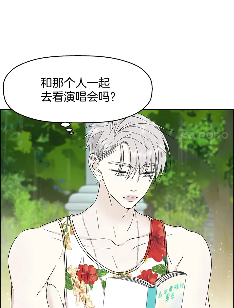 21.夏夜，啤酒和香肠 第101页