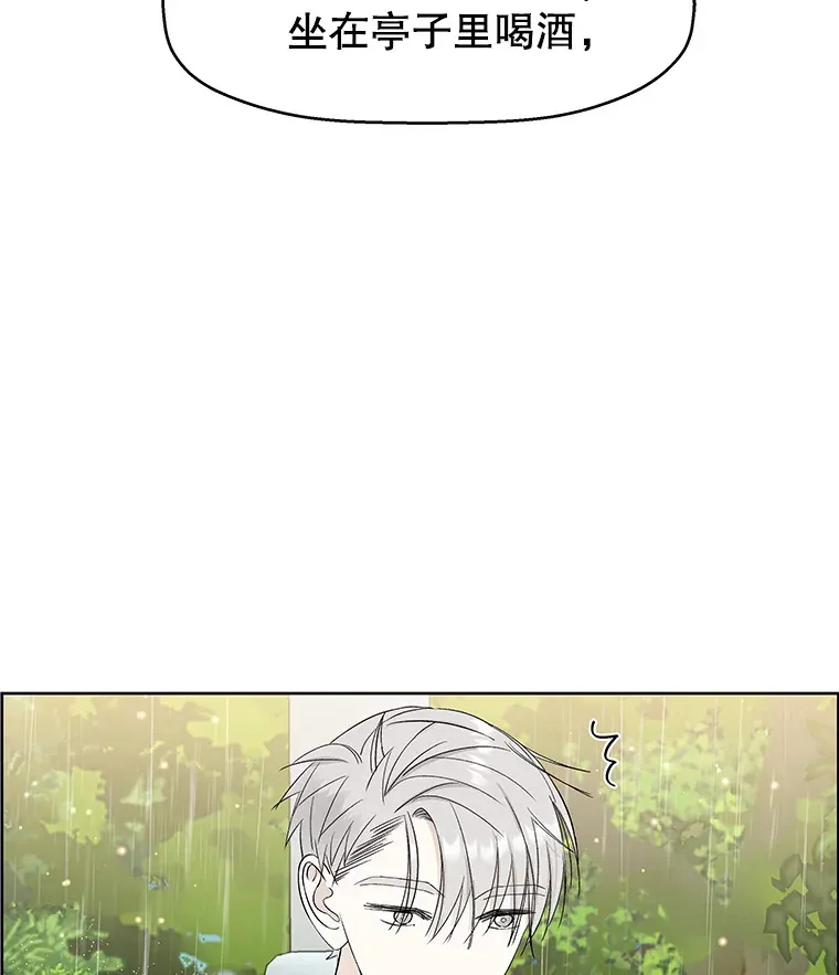 22.薄荷巧克力闯祸了~ 第5页