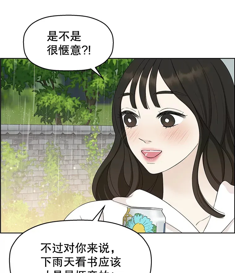 22.薄荷巧克力闯祸了~ 第7页