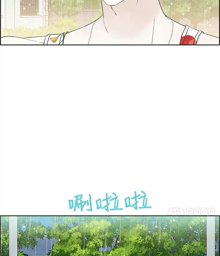22.薄荷巧克力闯祸了~ 第9页