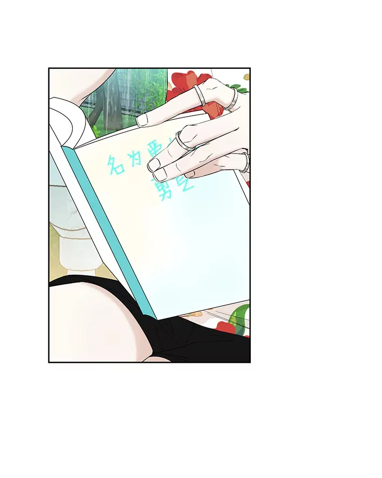 22.薄荷巧克力闯祸了~ 第11页