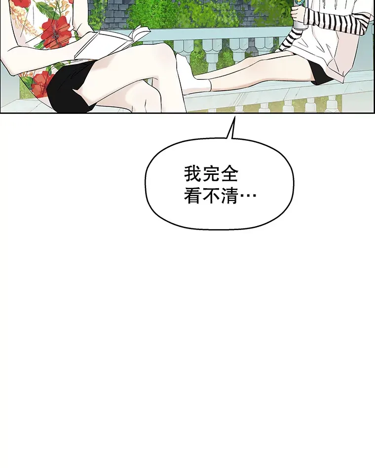 22.薄荷巧克力闯祸了~ 第14页