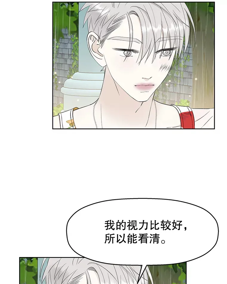 22.薄荷巧克力闯祸了~ 第15页