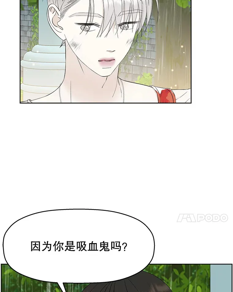 22.薄荷巧克力闯祸了~ 第16页