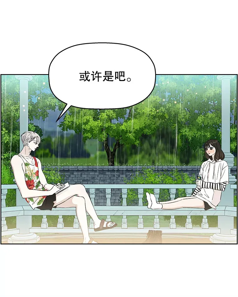 22.薄荷巧克力闯祸了~ 第18页