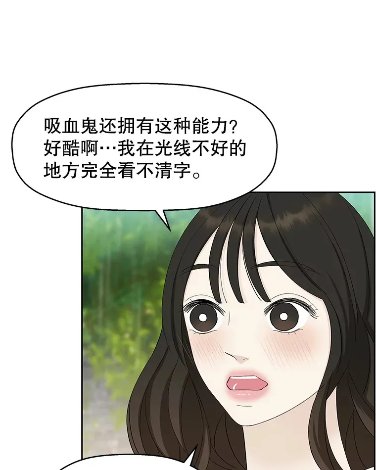 22.薄荷巧克力闯祸了~ 第19页