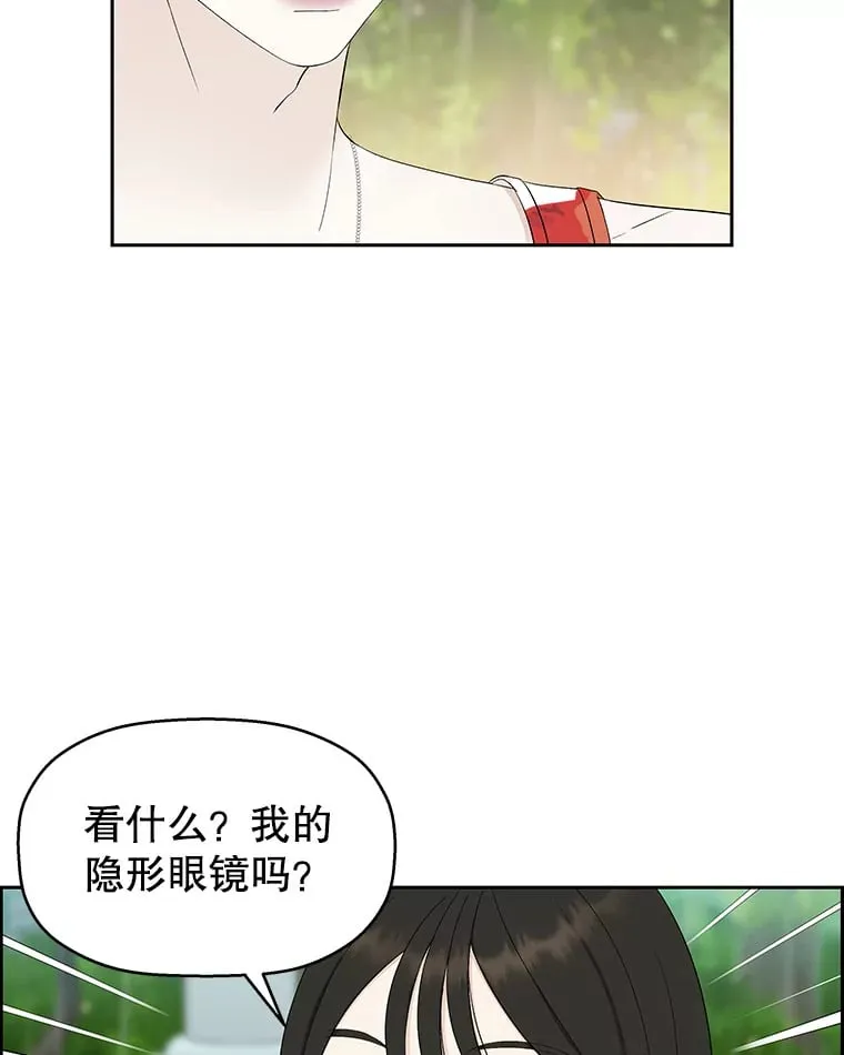 22.薄荷巧克力闯祸了~ 第21页