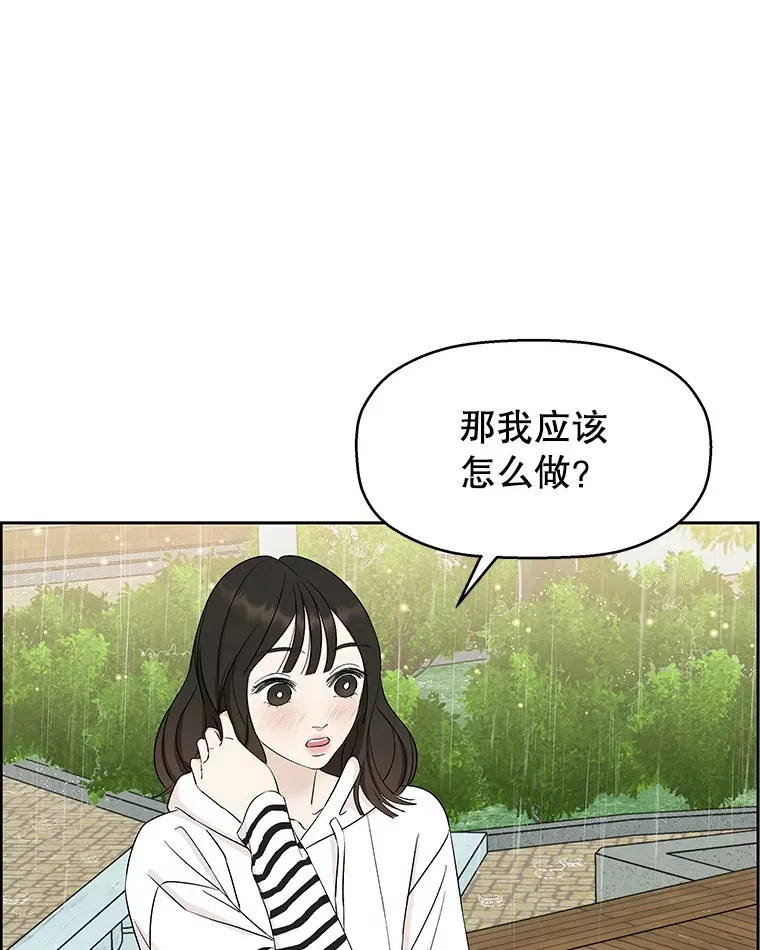 22.薄荷巧克力闯祸了~ 第25页