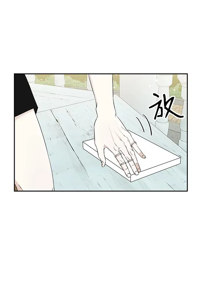 22.薄荷巧克力闯祸了~ 第28页