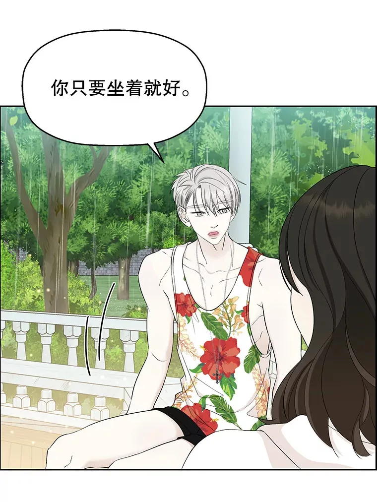 22.薄荷巧克力闯祸了~ 第29页