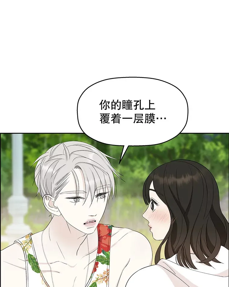 22.薄荷巧克力闯祸了~ 第34页