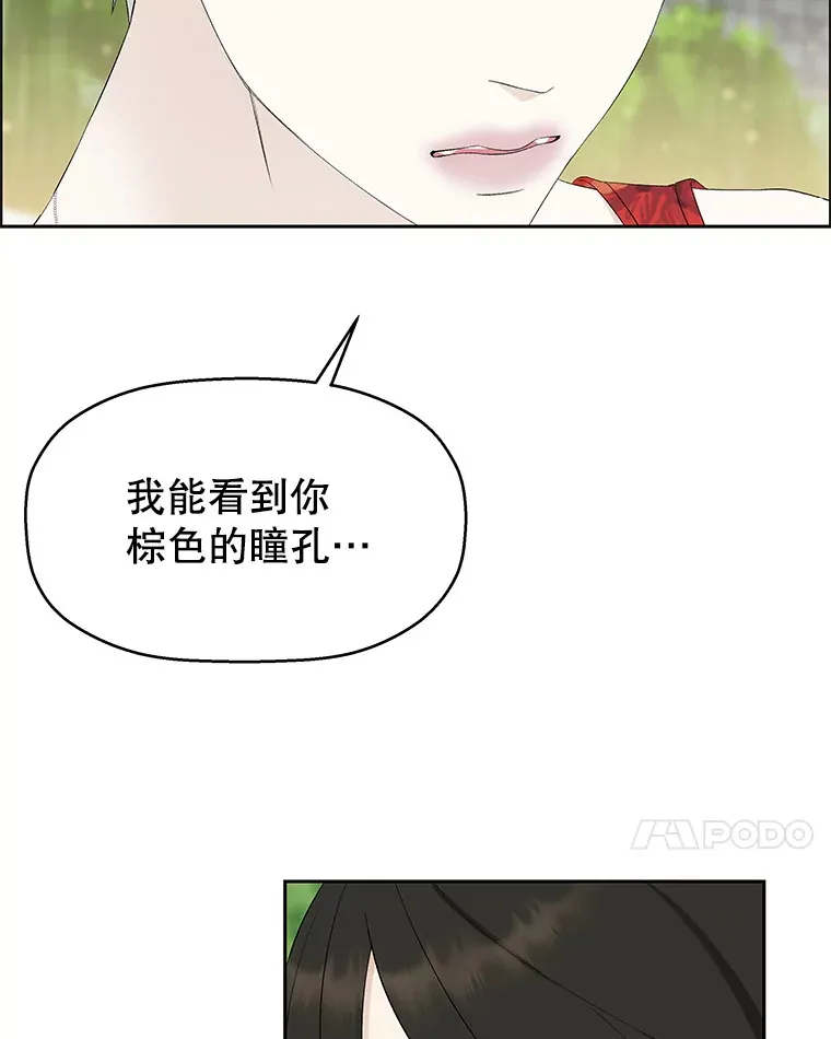 22.薄荷巧克力闯祸了~ 第36页