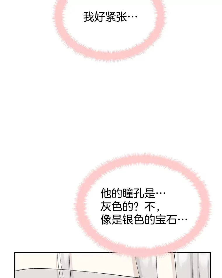 22.薄荷巧克力闯祸了~ 第39页