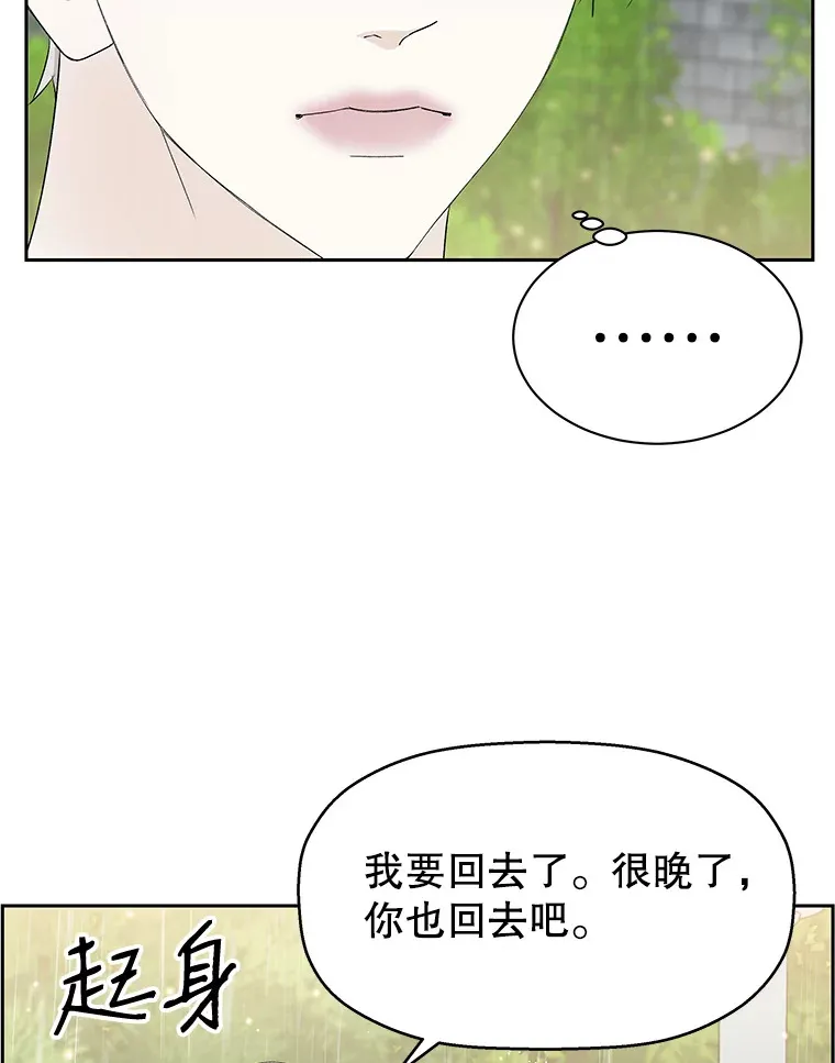 22.薄荷巧克力闯祸了~ 第45页