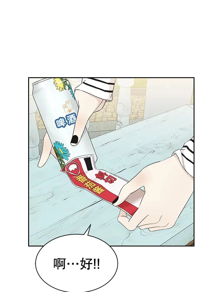 22.薄荷巧克力闯祸了~ 第49页