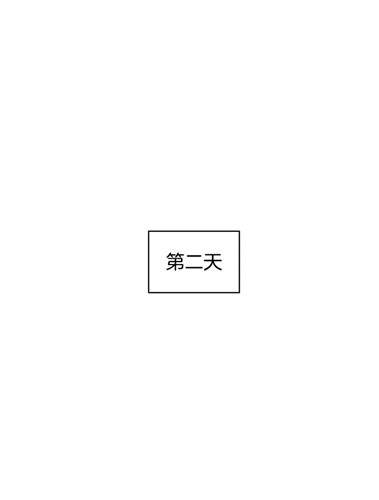 22.薄荷巧克力闯祸了~ 第52页
