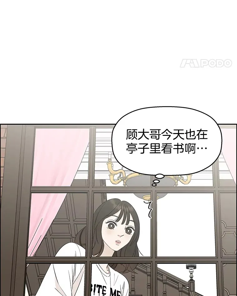 22.薄荷巧克力闯祸了~ 第60页