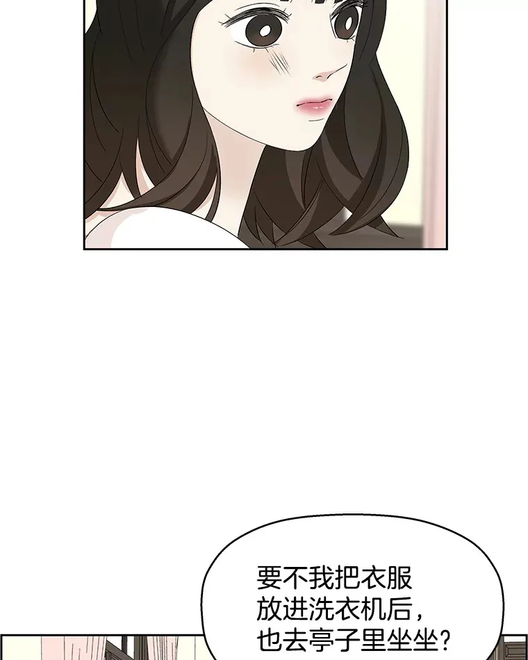 22.薄荷巧克力闯祸了~ 第62页
