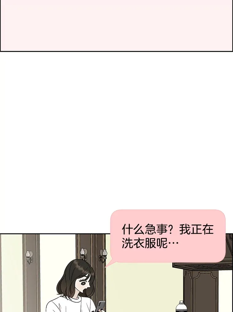22.薄荷巧克力闯祸了~ 第67页