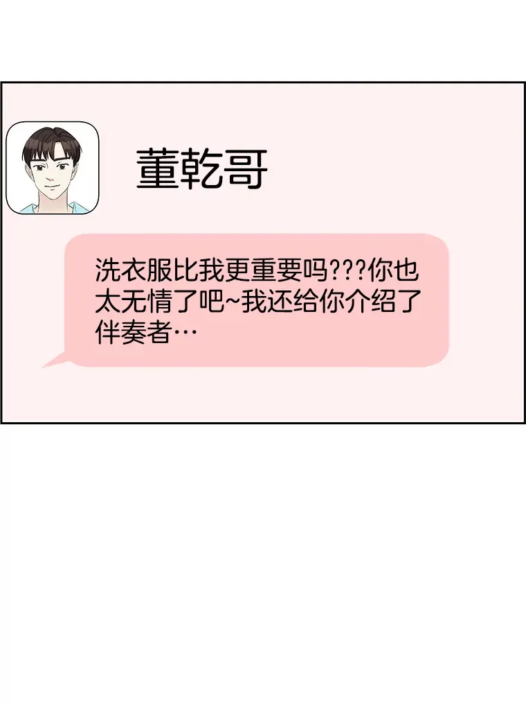 22.薄荷巧克力闯祸了~ 第69页