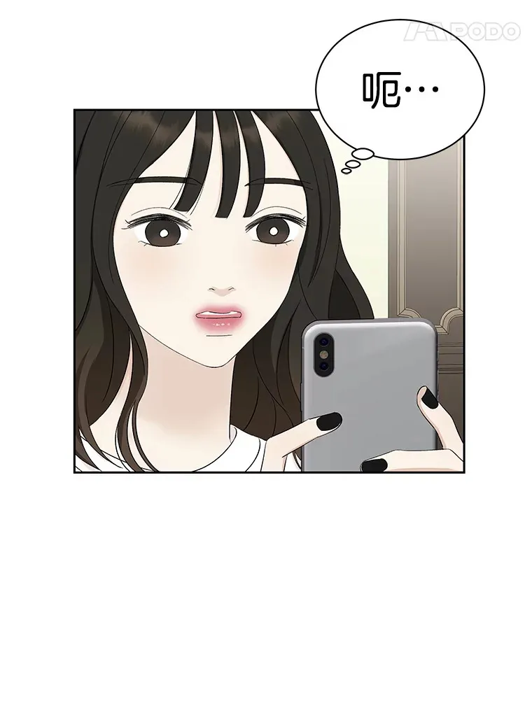 22.薄荷巧克力闯祸了~ 第70页