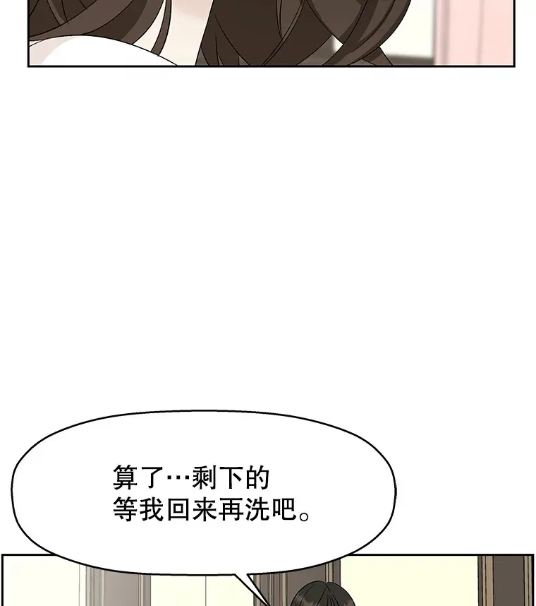 22.薄荷巧克力闯祸了~ 第75页