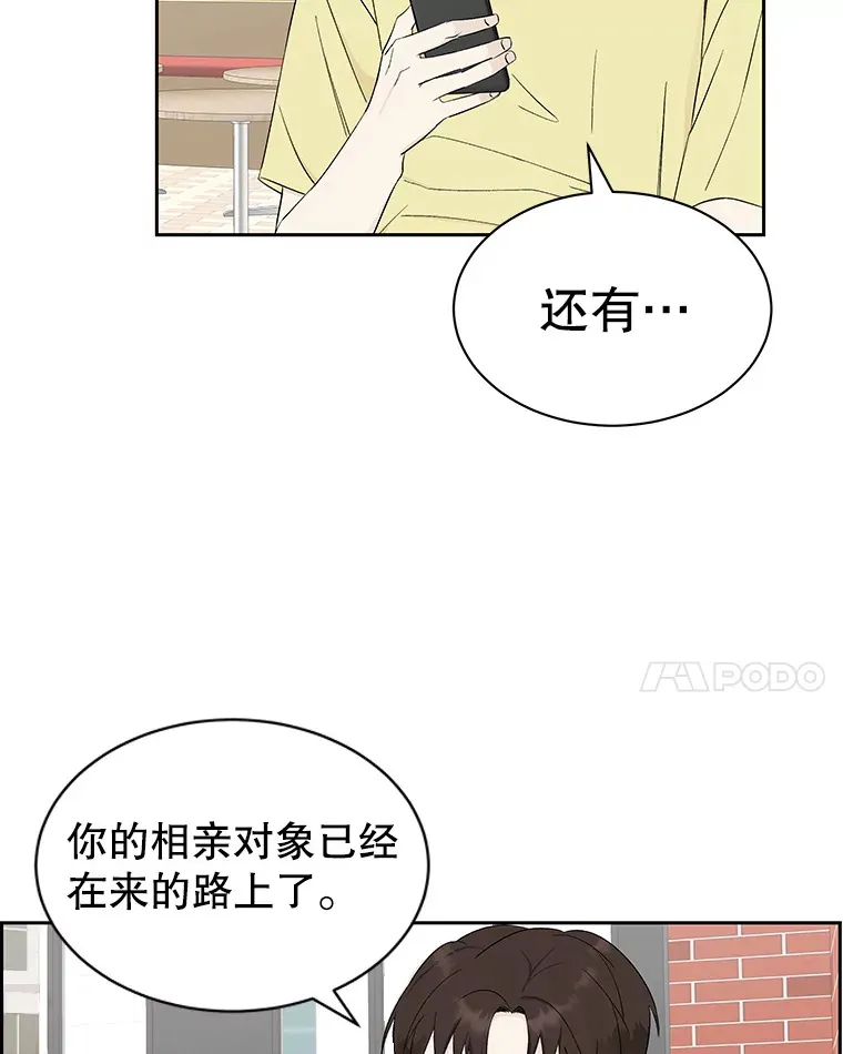 22.薄荷巧克力闯祸了~ 第87页