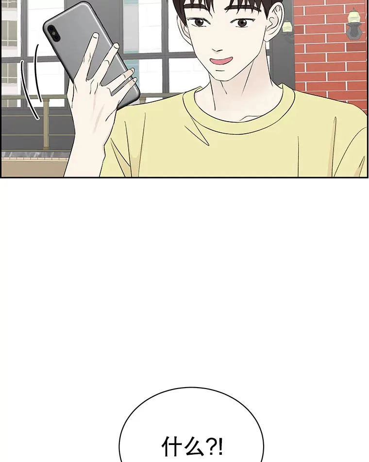 22.薄荷巧克力闯祸了~ 第88页