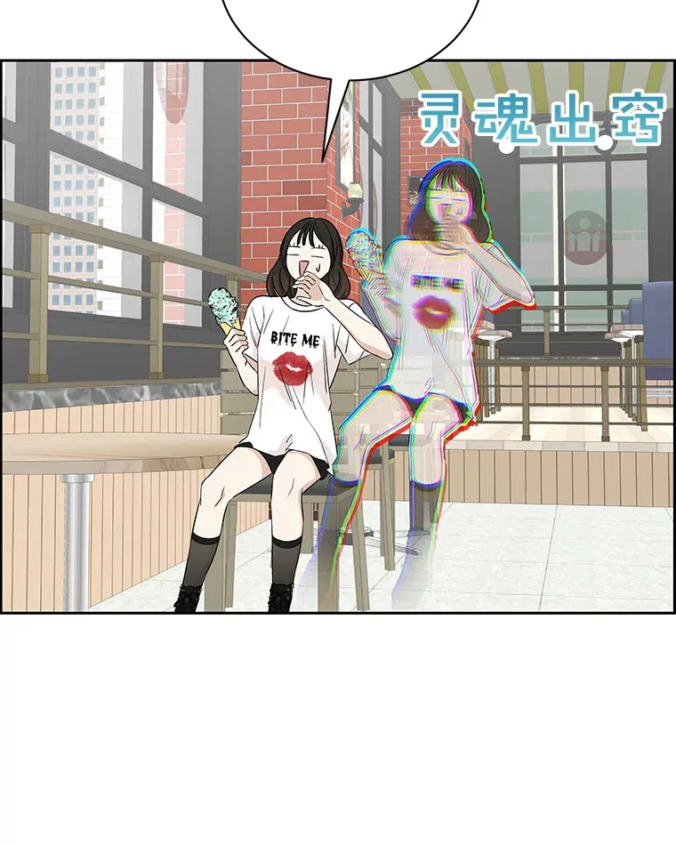 22.薄荷巧克力闯祸了~ 第89页