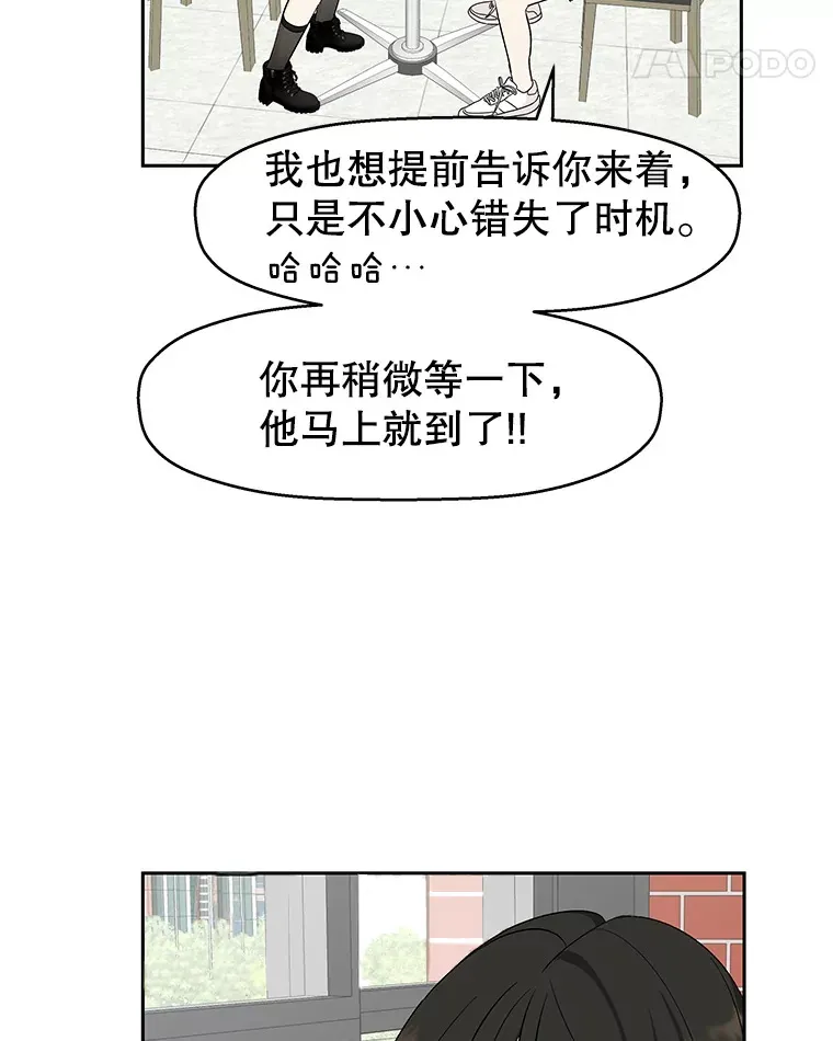 22.薄荷巧克力闯祸了~ 第91页