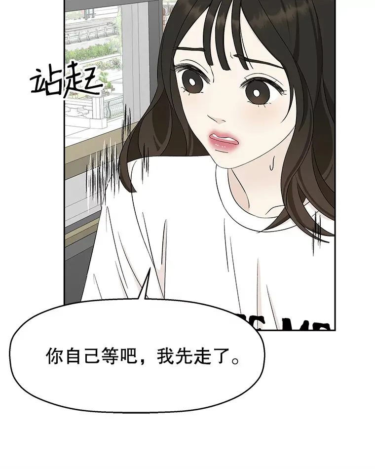 22.薄荷巧克力闯祸了~ 第92页