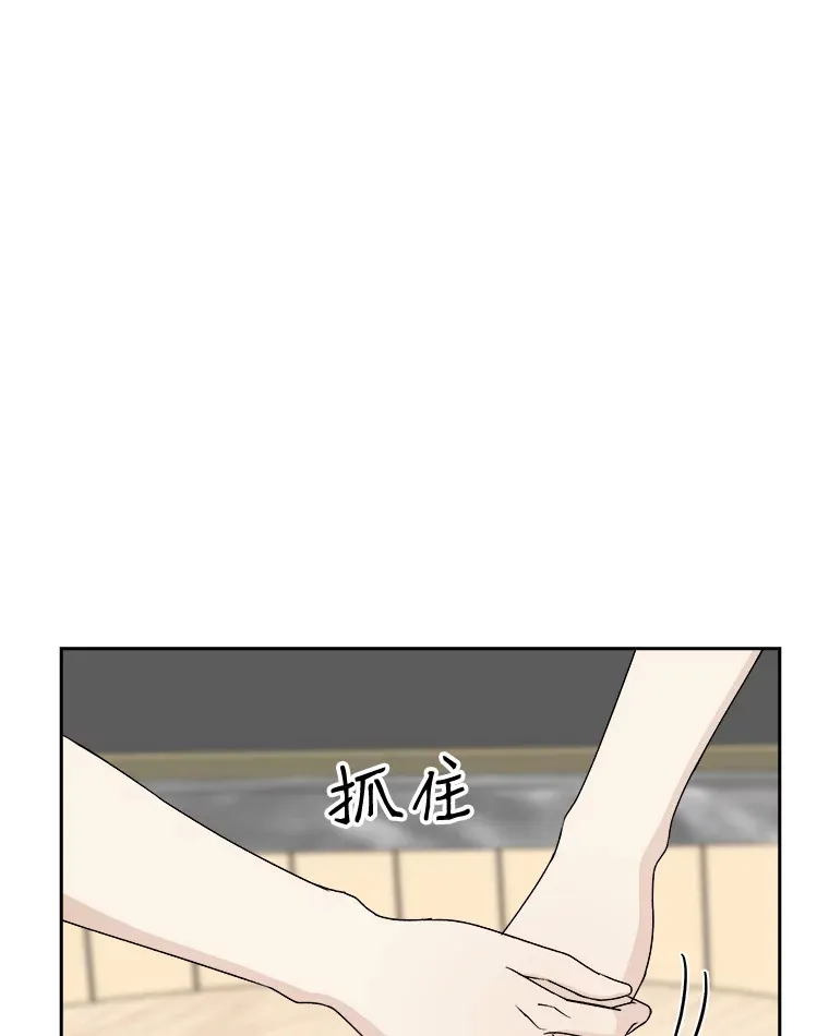 22.薄荷巧克力闯祸了~ 第93页