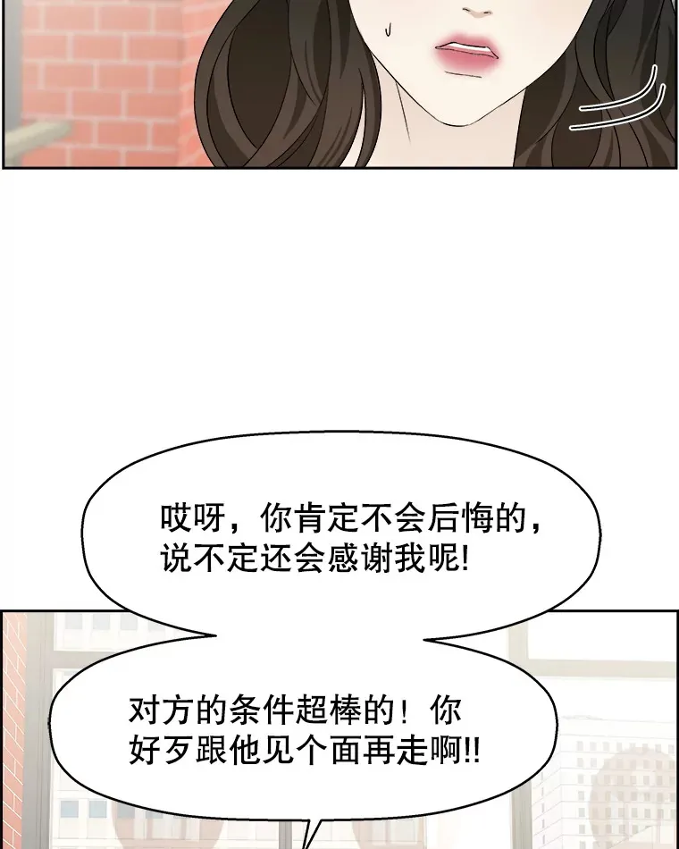 22.薄荷巧克力闯祸了~ 第95页