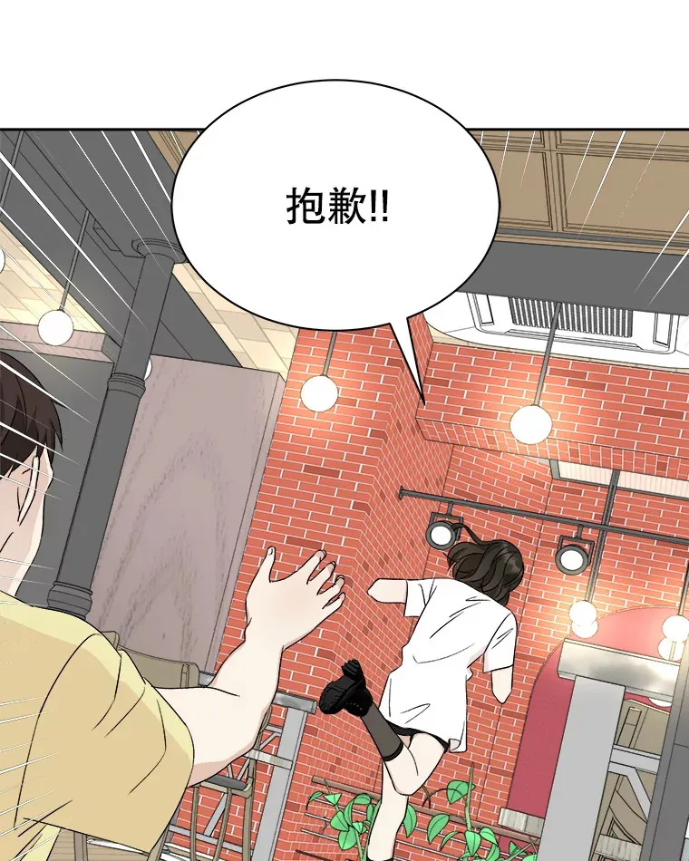 22.薄荷巧克力闯祸了~ 第99页