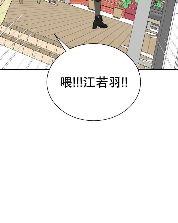 22.薄荷巧克力闯祸了~ 第100页