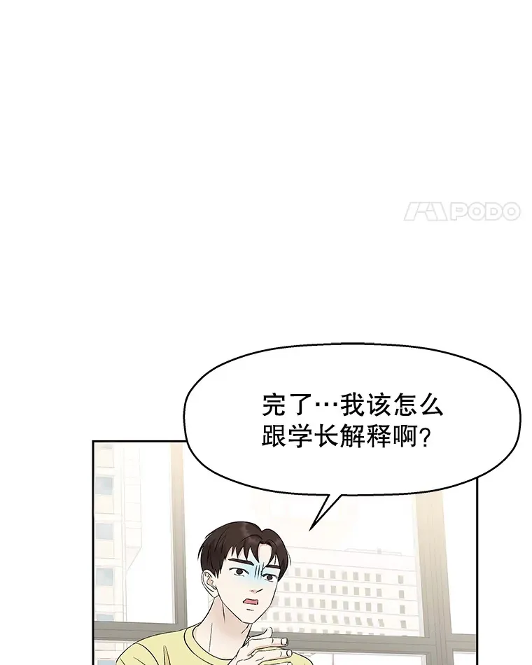 22.薄荷巧克力闯祸了~ 第101页