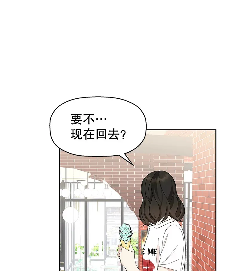 22.薄荷巧克力闯祸了~ 第110页