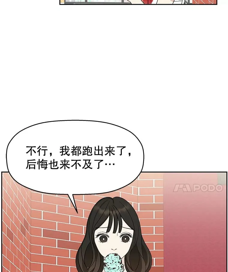 22.薄荷巧克力闯祸了~ 第111页
