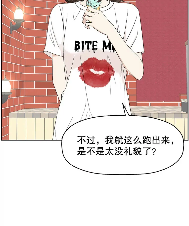 22.薄荷巧克力闯祸了~ 第112页