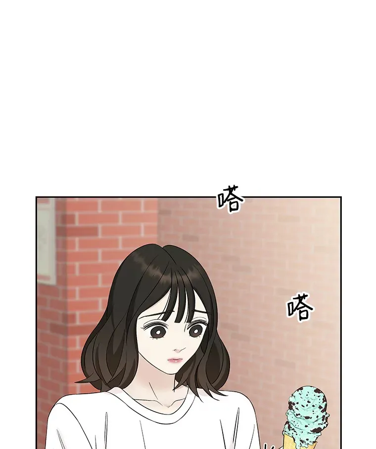 22.薄荷巧克力闯祸了~ 第114页