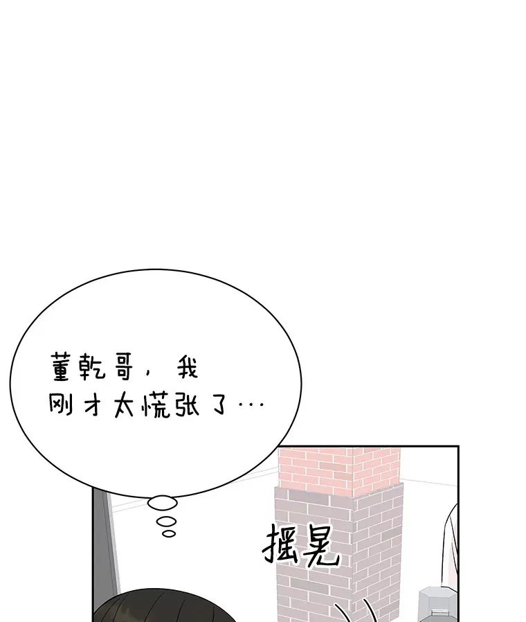 22.薄荷巧克力闯祸了~ 第120页