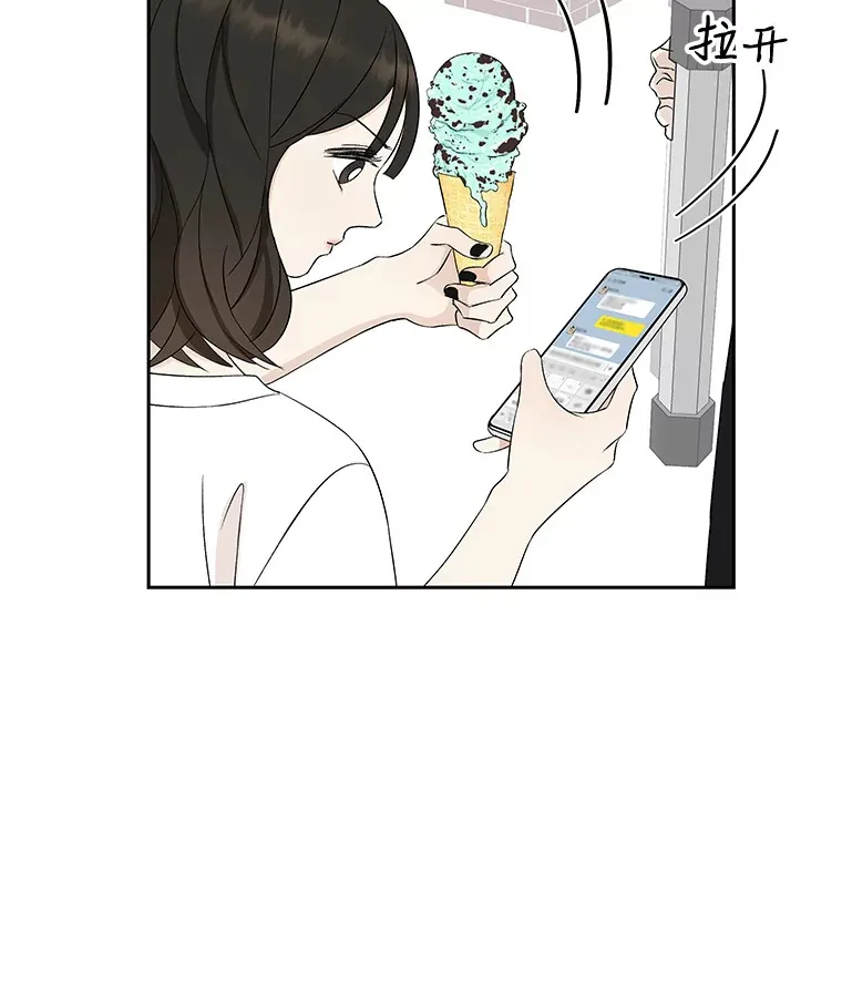 22.薄荷巧克力闯祸了~ 第121页