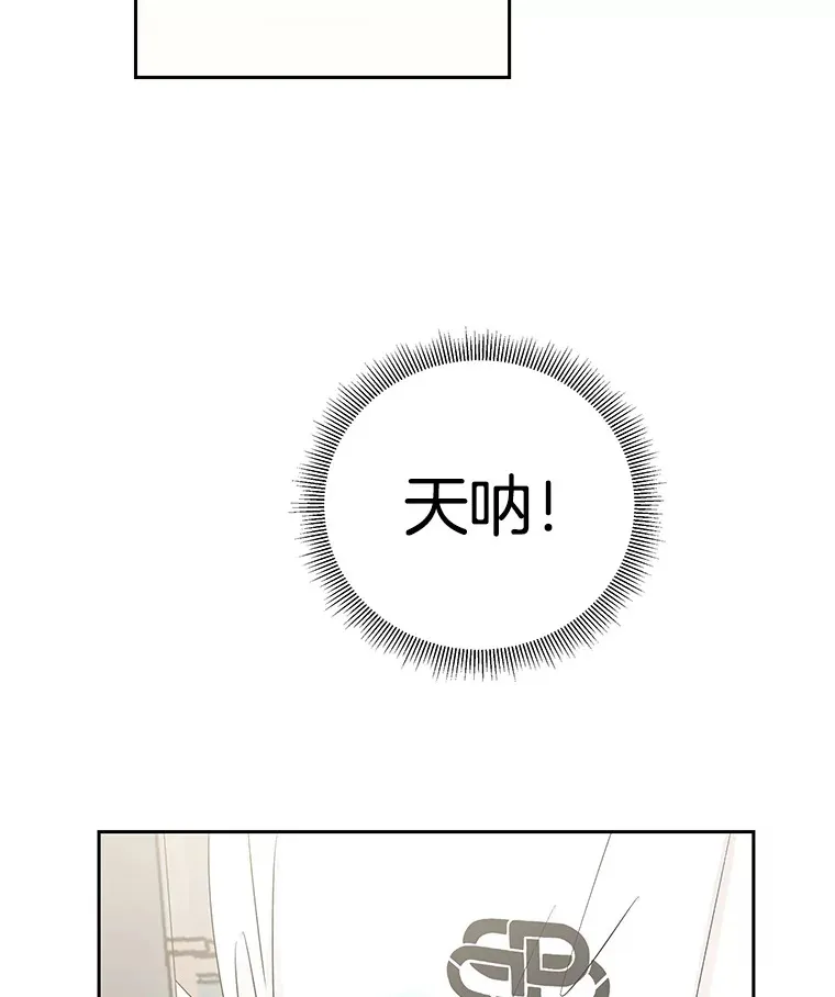 22.薄荷巧克力闯祸了~ 第125页