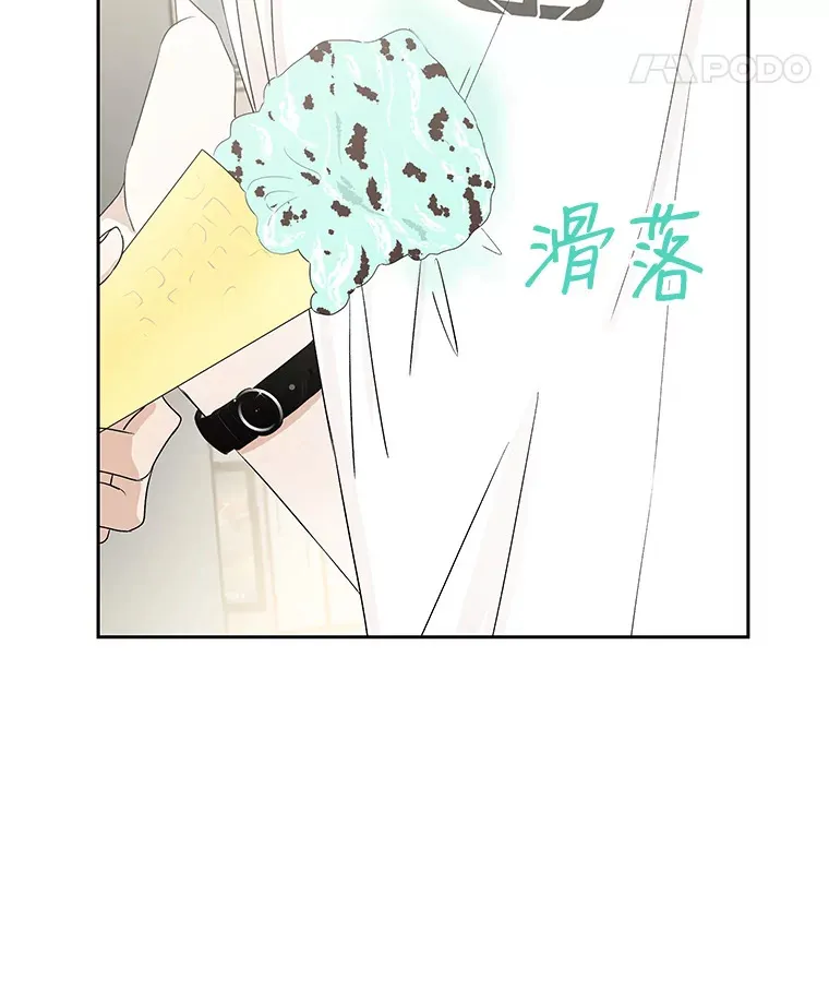 22.薄荷巧克力闯祸了~ 第126页