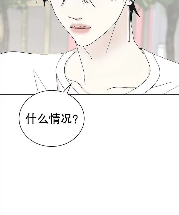 22.薄荷巧克力闯祸了~ 第131页
