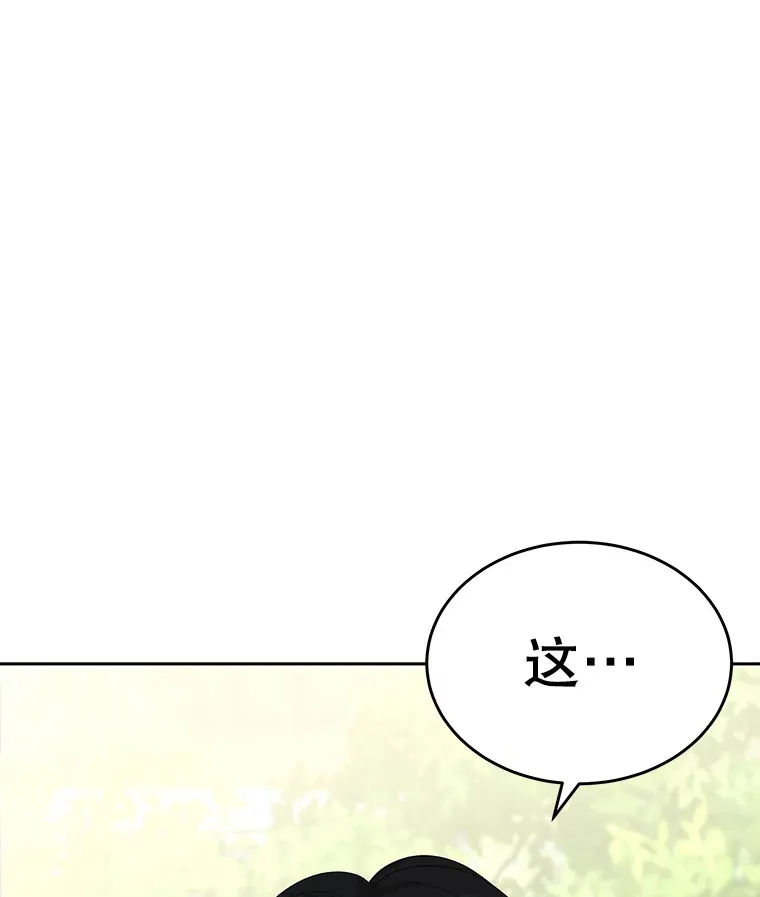 22.薄荷巧克力闯祸了~ 第133页