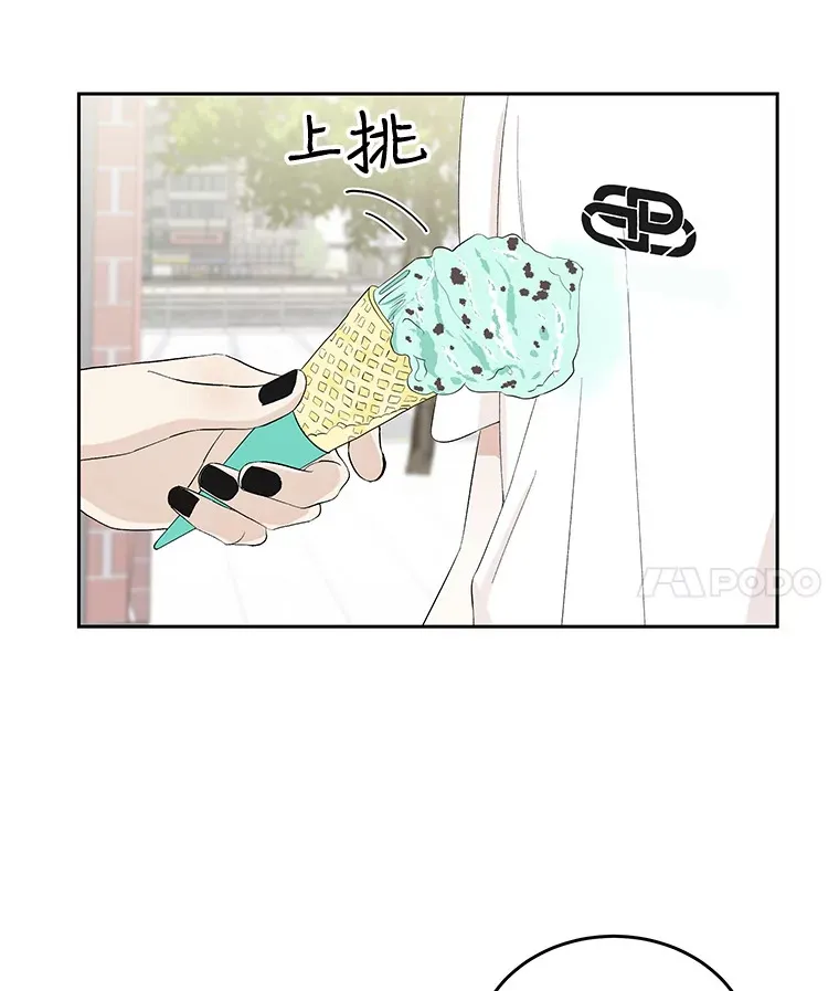 23.过度被害妄想症 第4页