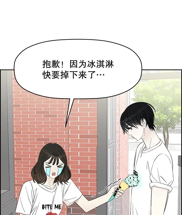 23.过度被害妄想症 第6页
