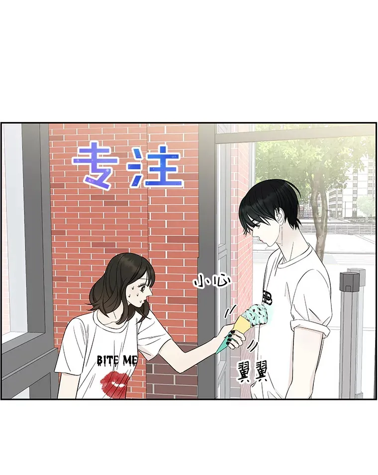 23.过度被害妄想症 第9页