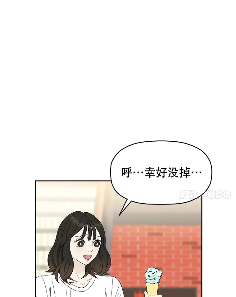23.过度被害妄想症 第11页